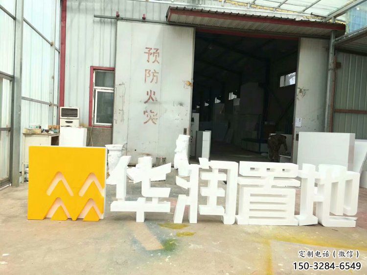 字母雕塑生產(chǎn),美陳雕塑,社區(qū)不銹鋼字母雕塑預定 字母雕塑生產(chǎn),美陳雕塑,社區(qū)不銹鋼字母雕塑預定