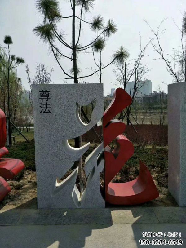 文字雕塑制作,村標概念,鍛鋼不銹鋼文字雕塑廠家 文字雕塑制作,村標概念,鍛鋼不銹鋼文字雕塑廠家