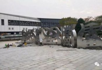 金屬甲骨文雕塑制造商，鋼管組合，不銹鋼甲骨文雕塑優(yōu)選