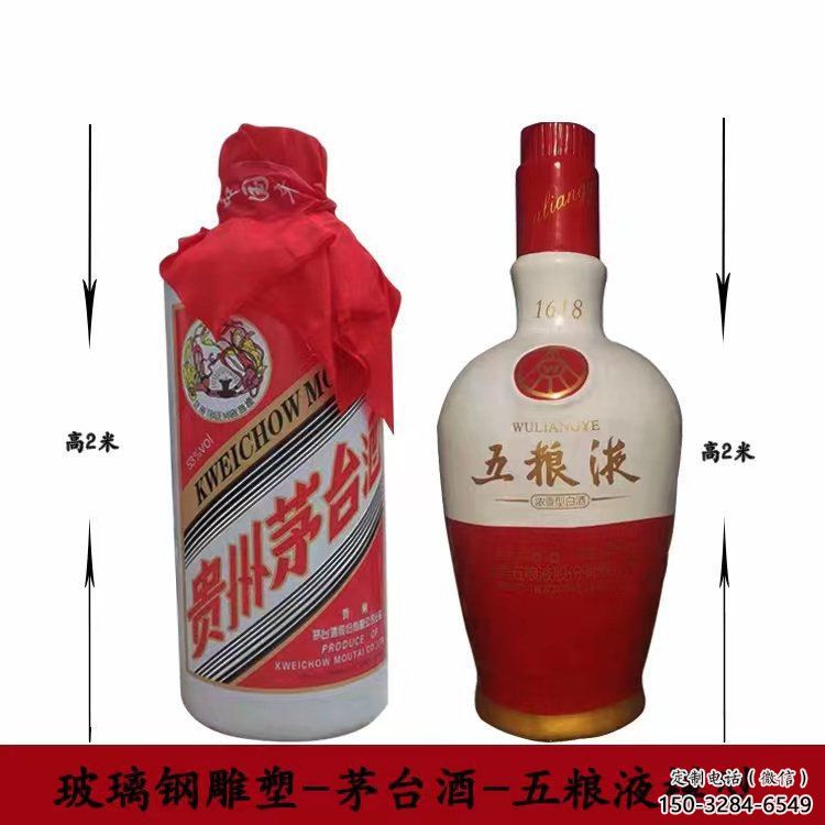 酒瓶雕塑精選,中式工藝,玻璃鋼酒瓶雕塑廠家供給 酒瓶雕塑精選,中式工藝,玻璃鋼酒瓶雕塑廠家供給