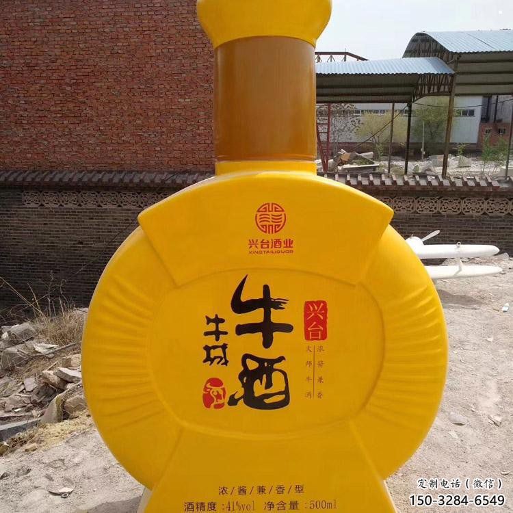 洋酒瓶雕塑生產(chǎn)商,街頭藝術(shù),藝術(shù)玻璃鋼洋酒瓶雕塑精選 洋酒瓶雕塑生產(chǎn)商,街頭藝術(shù),藝術(shù)玻璃鋼洋酒瓶雕塑精選