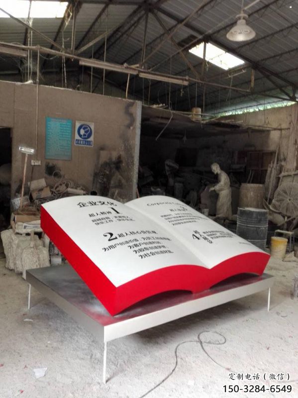 書籍雕塑服務(wù)商,景觀雕塑,玻璃鋼書籍雕塑訂做 書籍雕塑服務(wù)商,景觀雕塑,玻璃鋼書籍雕塑訂做