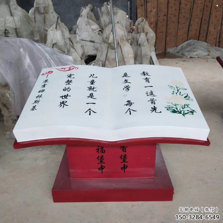 書籍雕塑造型廠家，廣場雕塑，玻璃鋼書籍雕塑選用