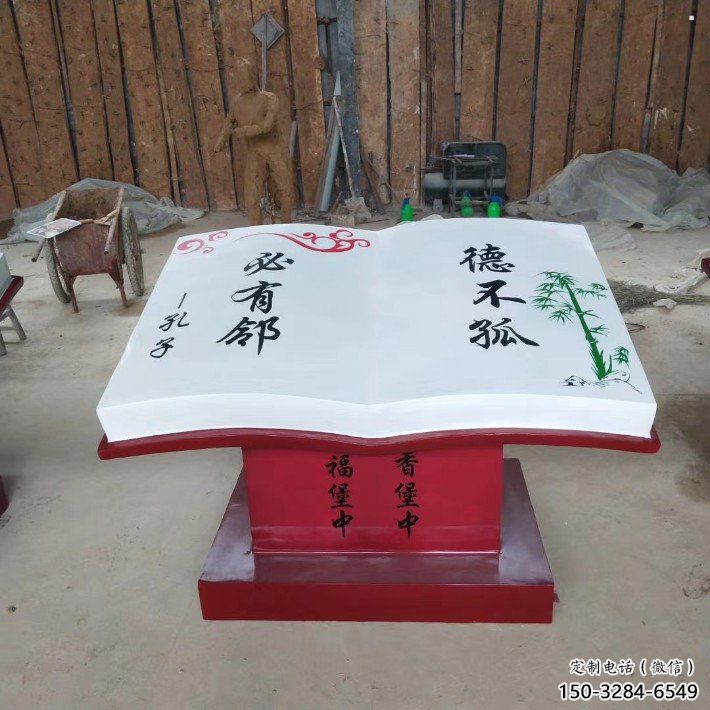 書籍雕塑制作，園林裝飾，玻璃鋼書籍雕塑加工廠