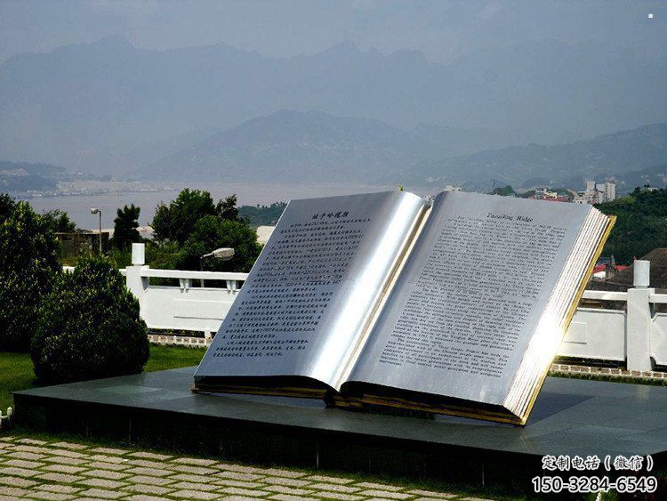 書本雕塑通用，花園小品，廣場不銹鋼書本雕塑制作