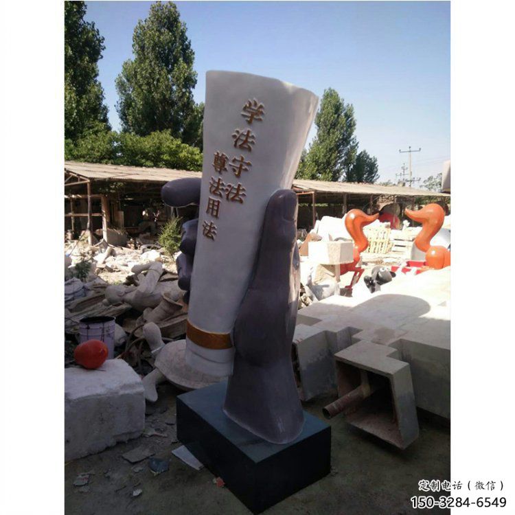 手卷雕塑觀賞型,露天雕塑,玻璃鋼手卷雕塑訂做廠家 手卷雕塑觀賞型,露天雕塑,玻璃鋼手卷雕塑訂做廠家