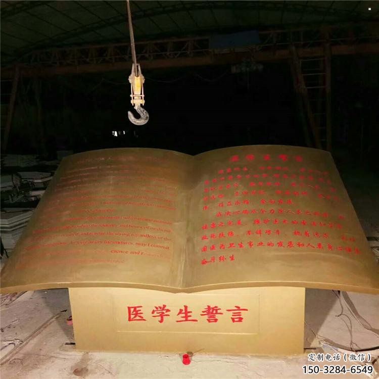 售樓部書籍雕塑，噴砂發光雕塑，烤漆題材