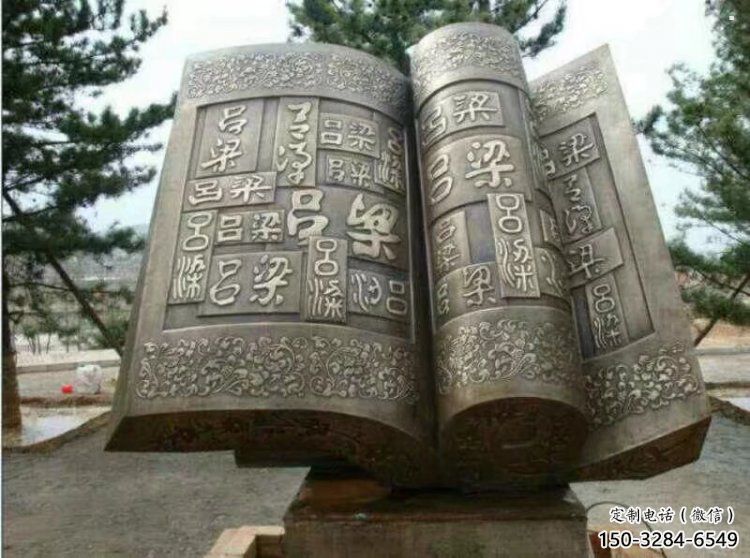 校園書籍雕塑，拉絲景觀雕塑，抽象主題