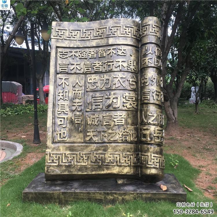幼兒園書籍雕塑,鐵藝文化雕塑,鑄造制作 幼兒園書籍雕塑,鐵藝文化雕塑,鑄造制作