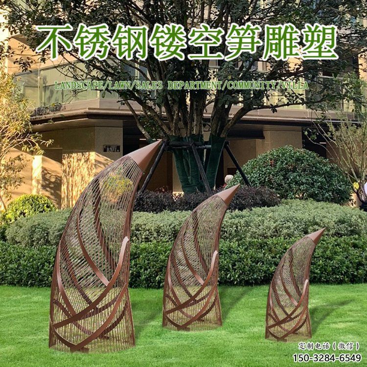 竹筍雕塑服務商，街景小品，鏤空不銹鋼竹筍雕塑點擊