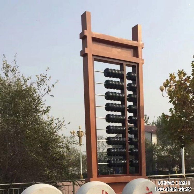 街頭算盤雕塑 街頭算盤雕塑