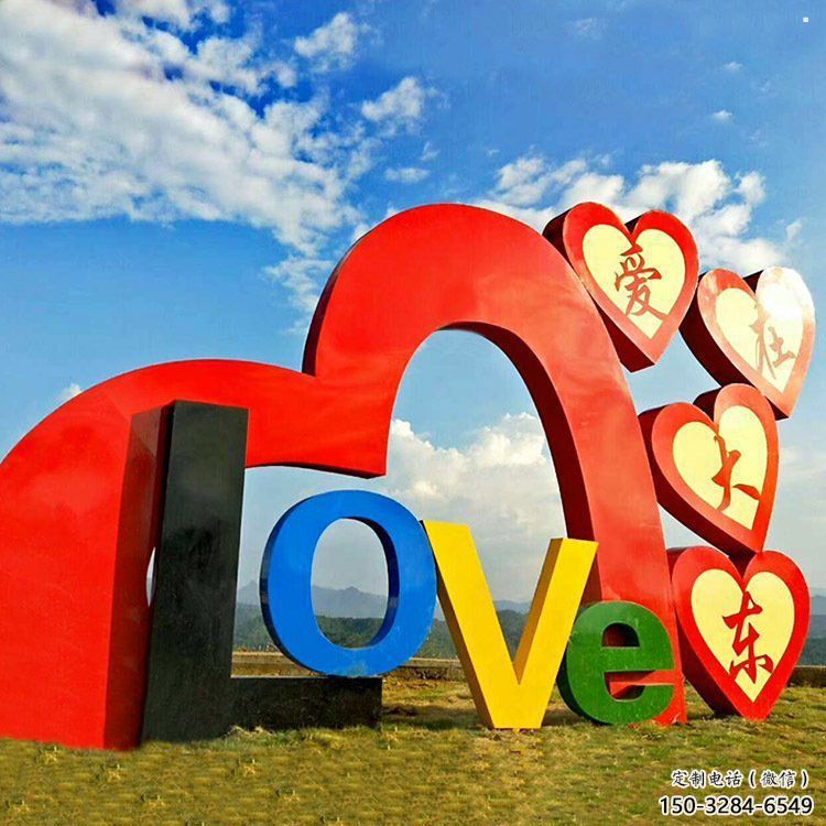 景觀love雕塑供應(yīng)，美陳雕塑，不銹鋼love雕塑供應(yīng)商