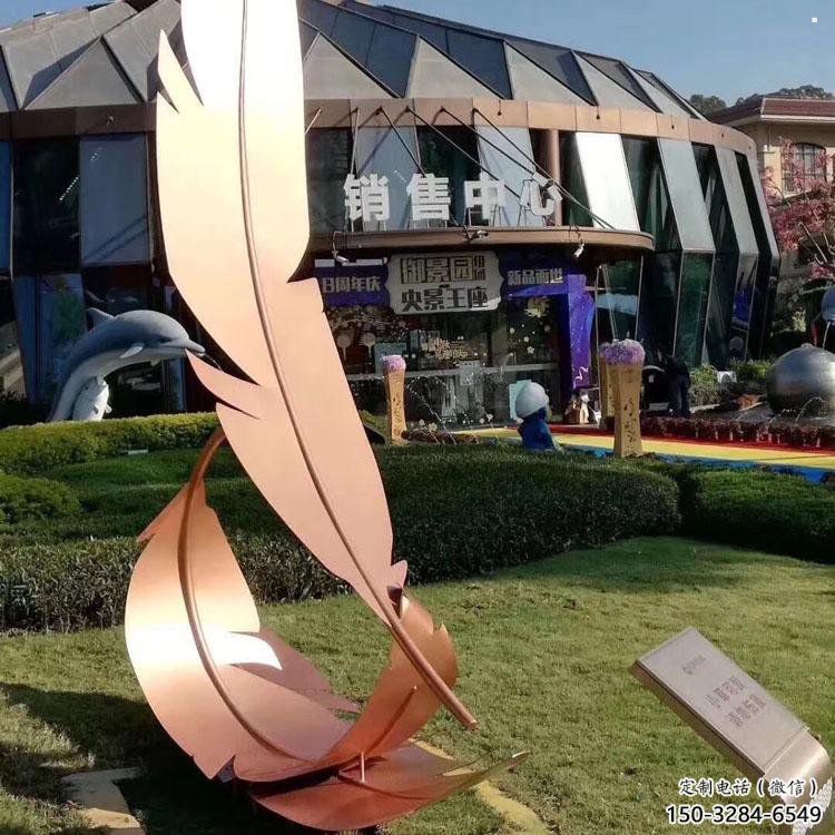 廣場羽毛雕塑 廣場羽毛雕塑