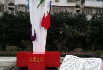 步行街書籍雕塑，鍛造景觀雕塑，噴漆方式