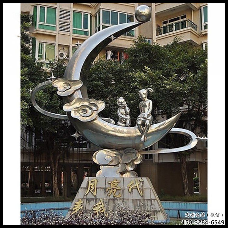 現代月牙雕塑定制,中式工藝,鏤空月牙雕塑造型優價 現代月牙雕塑定制,中式工藝,鏤空月牙雕塑造型優價