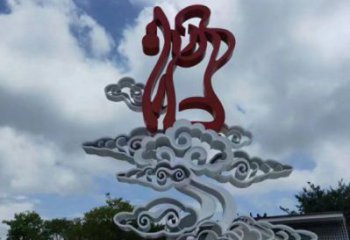小區云朵雕塑，拉絲景觀雕塑，抽象效果