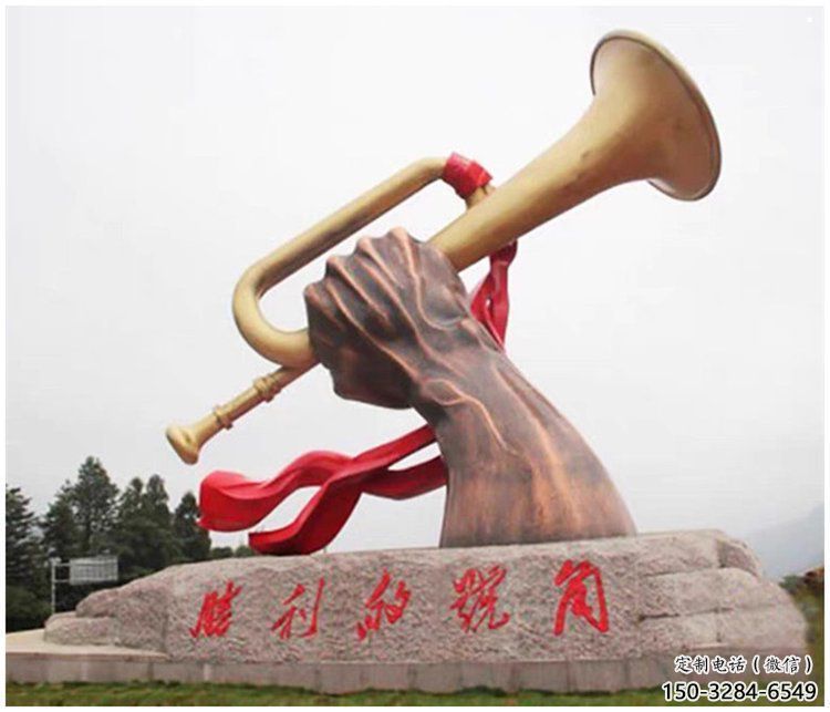 風景區軍號雕塑 風景區軍號雕塑