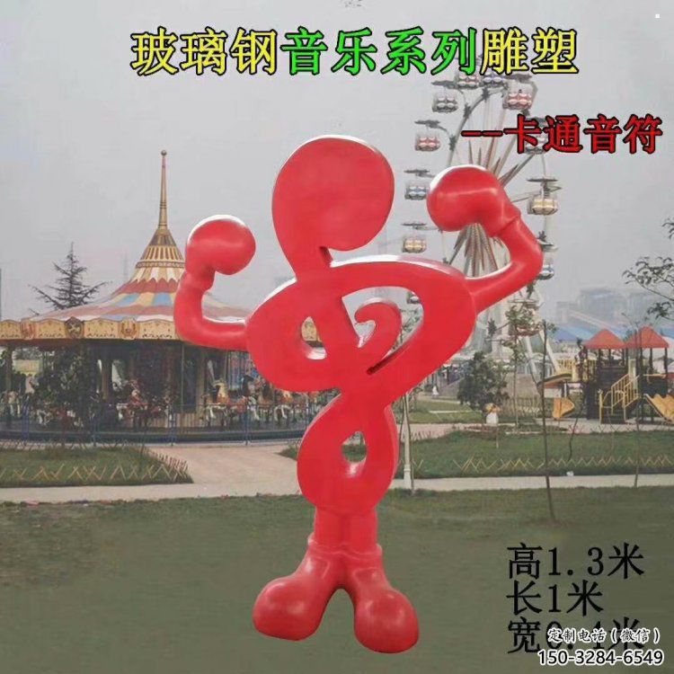 鑄造樂譜雕塑 鑄造樂譜雕塑