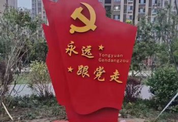 街道黨旗雕塑，鍛造黨建雕塑，古銅效果