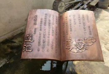 街道書籍雕塑，鍛造景觀雕塑，古銅效果