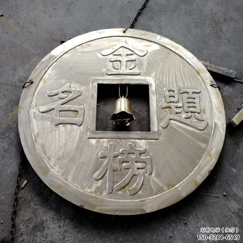 晉源鍛鋼銅幣雕塑選用,小區擺件,銅幣雕塑公司 晉源鍛鋼銅幣雕塑選用,小區擺件,銅幣雕塑公司