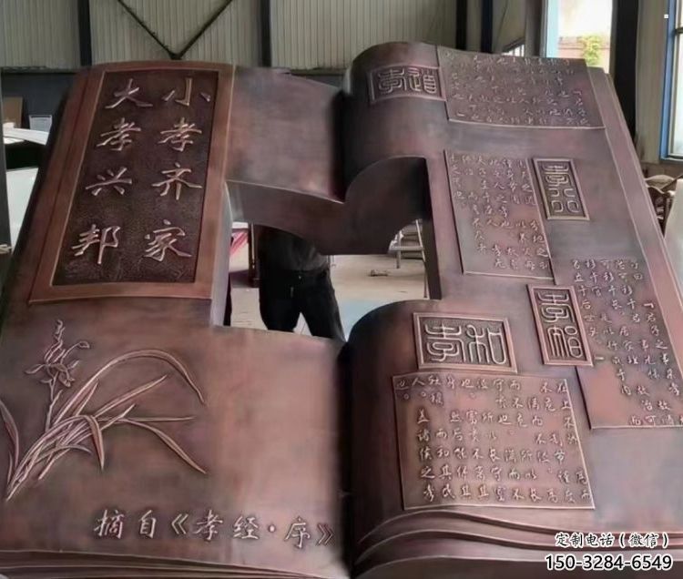 昌都銅書本雕塑廠家，彩鋼制作，鑄鋼銅書本雕塑制作
