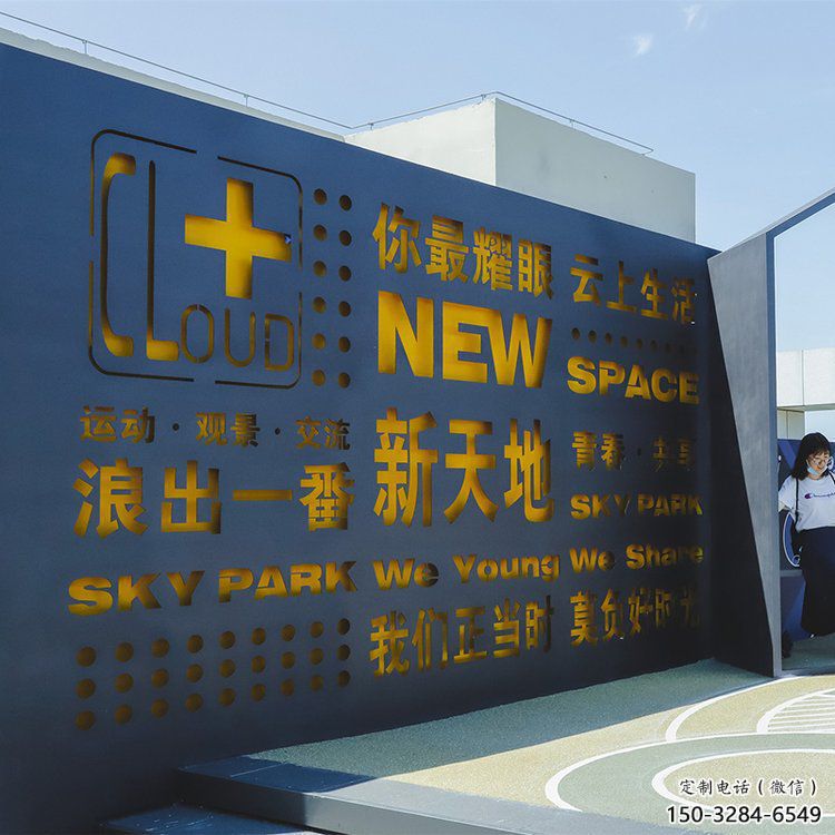 博爾塔拉漢字景墻雕塑,文明文化宣傳雕塑 博爾塔拉漢字景墻雕塑,文明文化宣傳雕塑