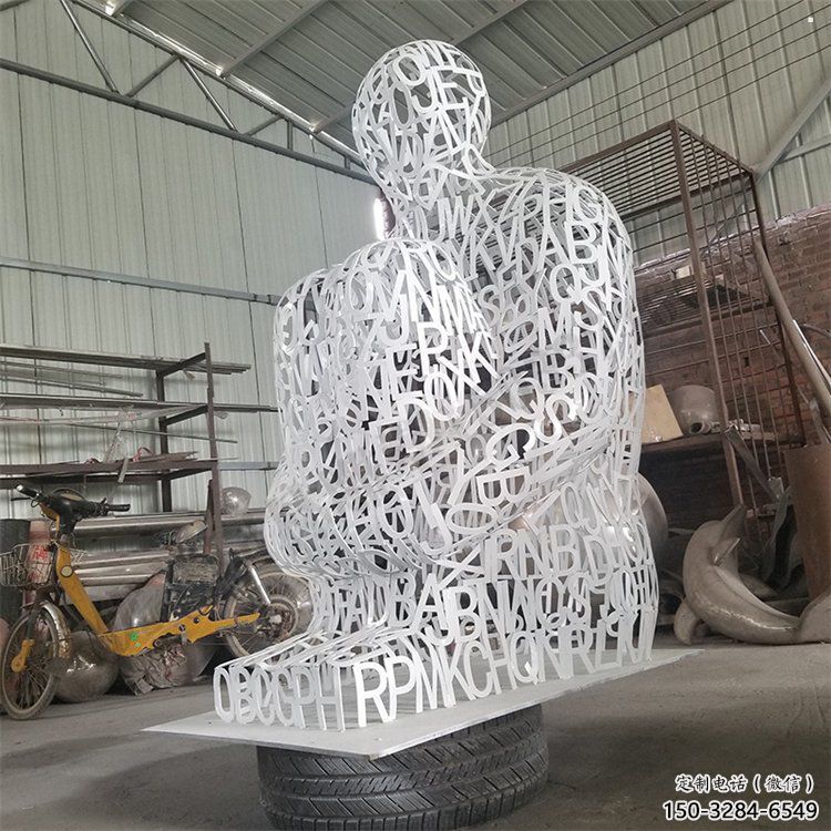 巴音郭楞大型鏤空人物雕塑常用,戶外擺放,鐵藝字母人物雕塑展示 巴音郭楞大型鏤空人物雕塑常用,戶外擺放,鐵藝字母人物雕塑展示