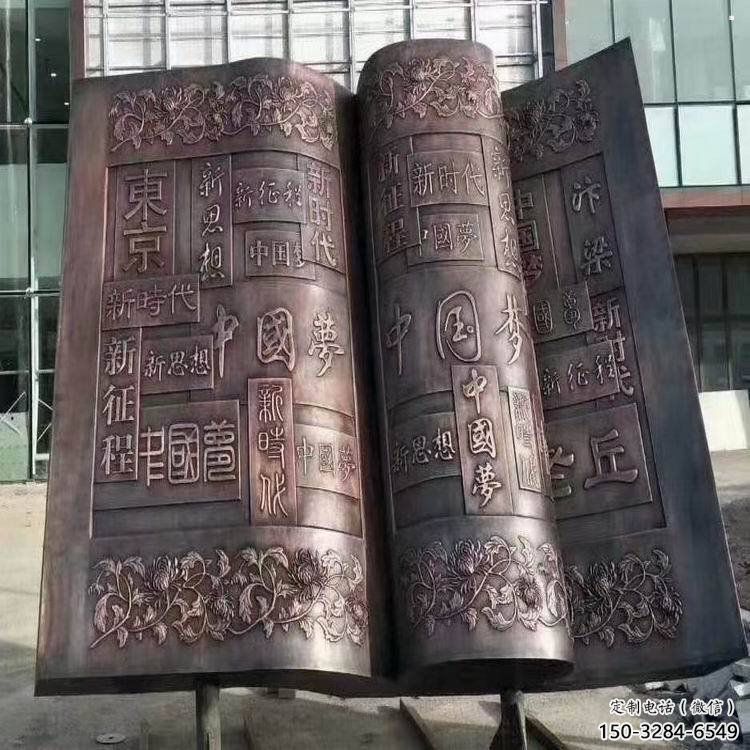 思茅鍛鋼銅書本雕塑定價，中式工藝，銅書本雕塑廠家定價