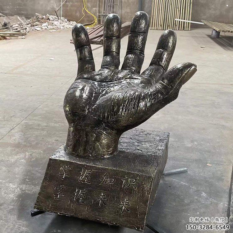 大渡口手掌雕塑廠家,公園小品,玻璃鋼手掌雕塑優選 大渡口手掌雕塑廠家,公園小品,玻璃鋼手掌雕塑優選