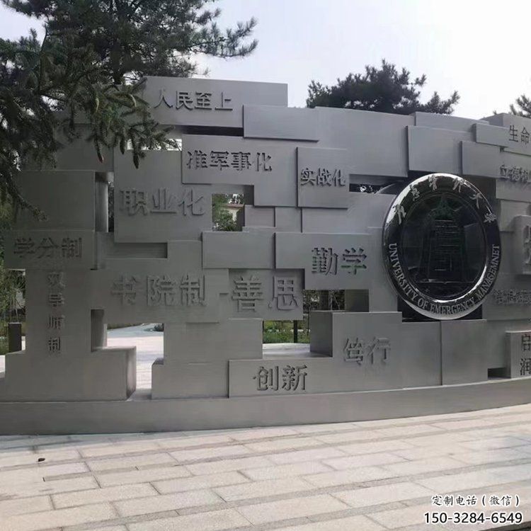 涪陵藝術字景墻雕塑,景觀美陳裝飾雕塑 涪陵藝術字景墻雕塑,景觀美陳裝飾雕塑
