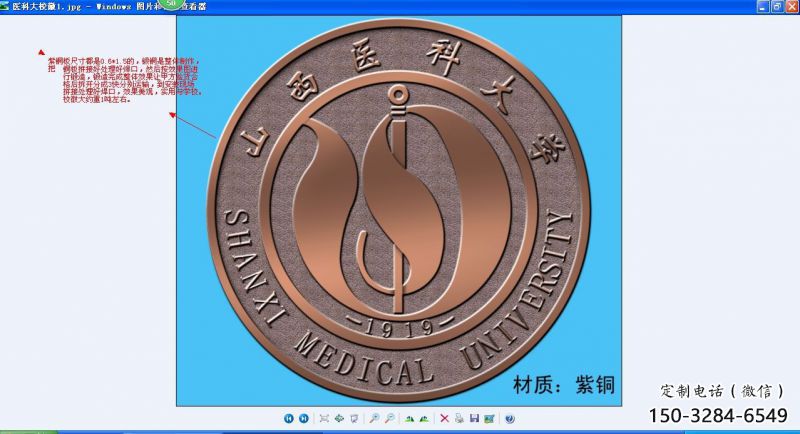 合川噴漆校徽雕塑 合川噴漆校徽雕塑