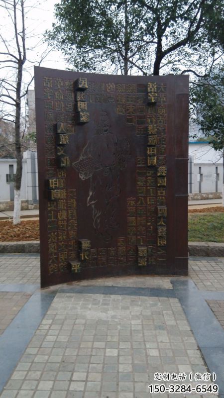 九龍坡浮雕制作廠家,城市雕塑,景觀墻體浮雕專供 九龍坡浮雕制作廠家,城市雕塑,景觀墻體浮雕專供