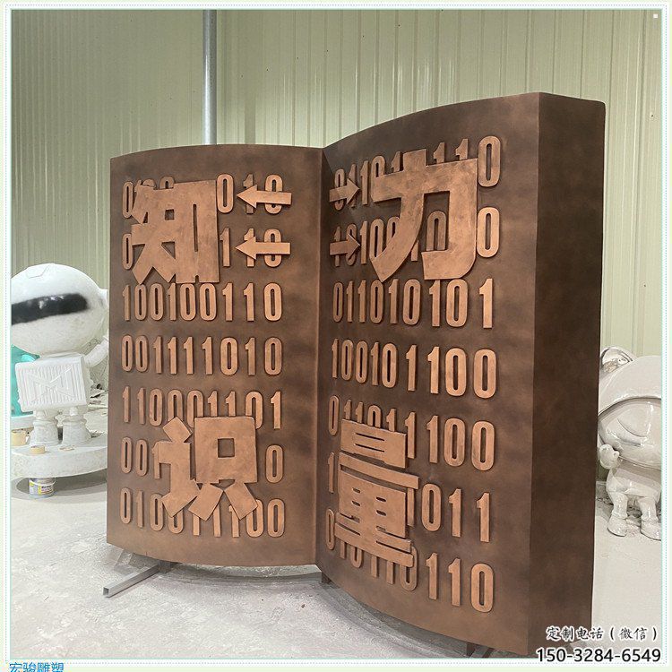 江北銅書籍雕塑廠家,鑄造工藝,銅書籍雕塑精選 江北銅書籍雕塑廠家,鑄造工藝,銅書籍雕塑精選